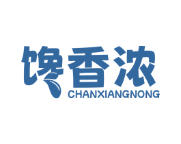 馋香浓 第30类小食配料商标图样