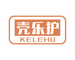 壳乐护 第9类科学仪器商标图样