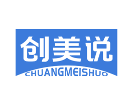 创美说 第5类医药商标图样