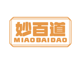 妙百道 第30类小食配料商标图样