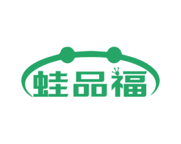 蛙品福 第29类食品商标图样
