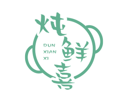 炖鲜喜 第43类餐饮酒店商标图样