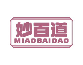 妙百道 第43类餐饮酒店商标图样