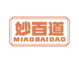 妙百道 第35类广告贸易商标图样