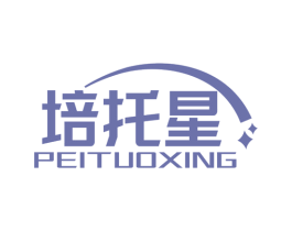 培托星 第41类教育娱乐商标图样