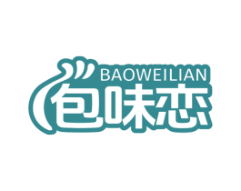 包味恋 第30类小食配料商标图样