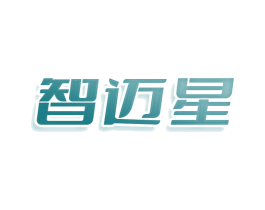 智迈星 第41类教育娱乐商标图样