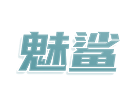 魅鲨 第30类小食配料商标图样