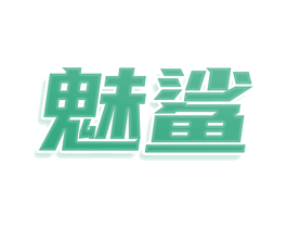 魅鲨 第29类食品商标图样