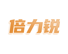倍力锐 第28类体育玩具商标图样