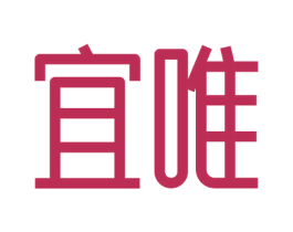 宜唯 第24类布料床单商标图样