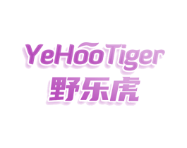 野乐虎 YEHOOTIGER 第20类家具商标图样