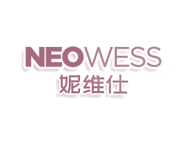 妮维仕 NEOWESS 第20类家具商标图样