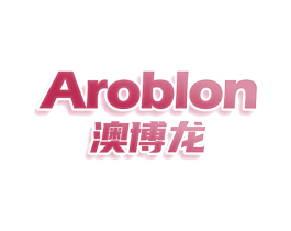 AROBLON 澳博龙 第20类家具商标图样
