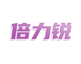倍力锐 第8类手工器械商标图样
