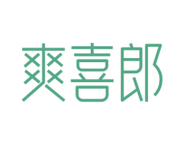 爽喜郎 第29类食品商标图样
