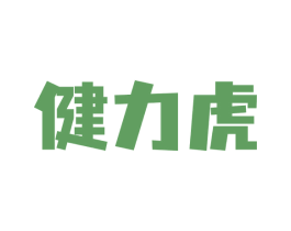 健力虎 第3类化妆品商标图样
