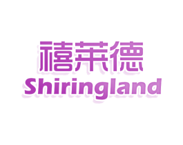 禧莱德 SHIRINGLAND 第9类科学仪器商标图样