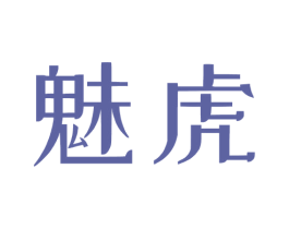 魅虎 第9类科学仪器商标图样
