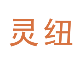 灵纽 第9类科学仪器商标图样