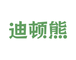 迪顿熊 第9类科学仪器商标图样