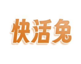 快活兔 第9类科学仪器商标图样