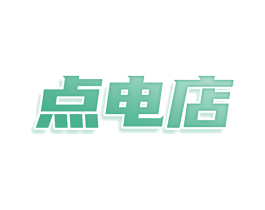 点电店 第9类科学仪器商标图样