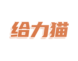 给力猫 第9类科学仪器商标图样