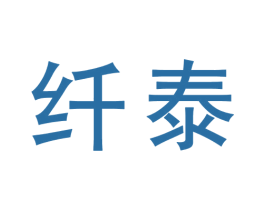 纤泰 第9类科学仪器商标图样