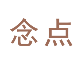 念点 第9类科学仪器商标图样