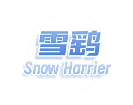 雪鹞 SNOW HARRIER 第9类科学仪器商标图样