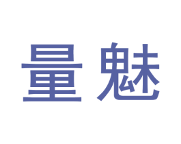 量魅 第9类科学仪器商标图样
