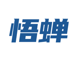 悟蝉 第9类科学仪器商标图样