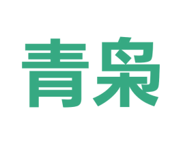 青枭 第9类科学仪器商标图样