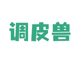 调皮兽 第9类科学仪器商标图样