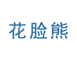 花脸熊 第9类科学仪器商标图样