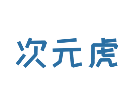 次元虎 第9类科学仪器商标图样