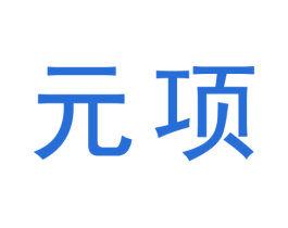 元项 第9类科学仪器商标图样