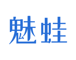 魅蛙 第9类科学仪器商标图样