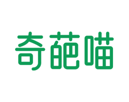 奇葩喵 第9类科学仪器商标图样