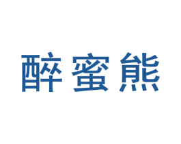 醉蜜熊 第9类科学仪器商标图样