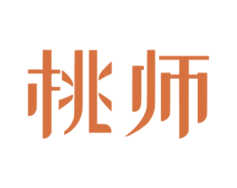 桃师 第9类科学仪器商标图样