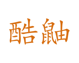 酷鼬 第9类科学仪器商标图样