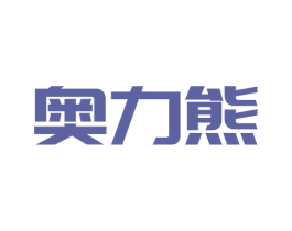 奥力熊 第9类科学仪器商标图样