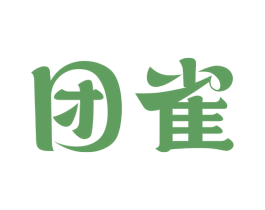 团雀 第7类机械设备商标图样