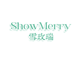 雪玫瑞 SHOWMERRY 第5类医药商标图样