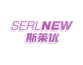 SERLNEW 斯莱优 第5类医药商标图样
