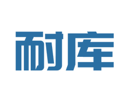 耐库 第5类医药商标图样