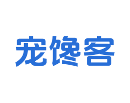 宠馋客 第43类餐饮酒店商标图样