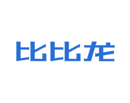 比比龙 第43类餐饮酒店商标图样